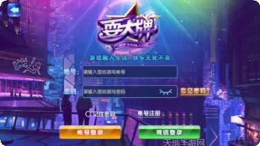 耍大牌棋牌玩法介绍