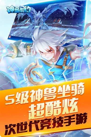 神圣契约最强阵容搭配