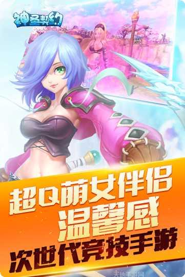 神圣契约新手入门指南