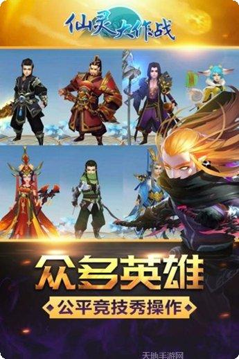 仙灵大作战最强阵容组合