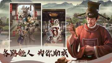 大当家富甲一方下载
