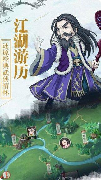 新天下无双无限版攻略