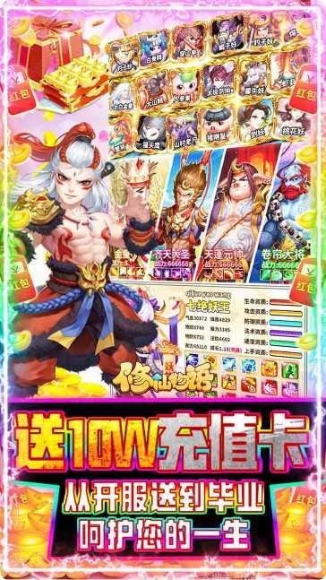 修仙物语BTGM开局装备推荐