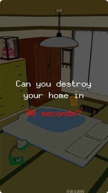 30秒结束瞬间最新版本