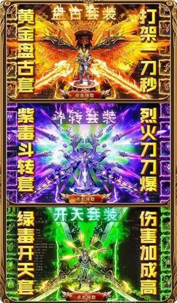 剑来神途传奇游戏