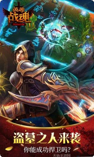 英雄战魂满V版最新版本