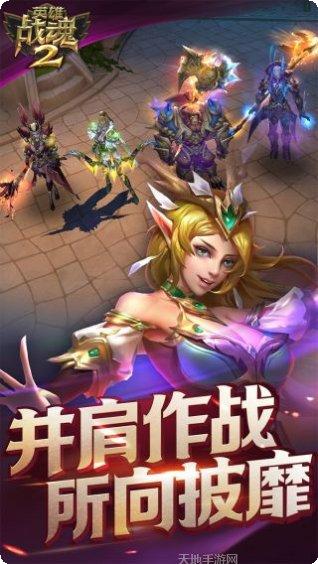 英雄战魂满V版下载地址