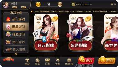 和谐棋牌安卓版