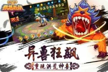 山海搜神之极速狂飙百度版攻略