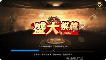 盛大娱乐玩家社区