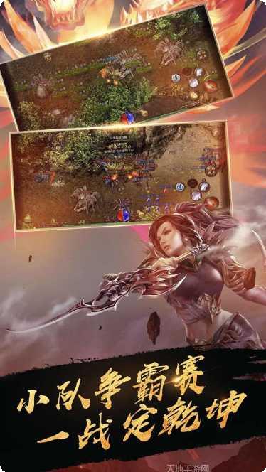 烈焰封天单机版攻略