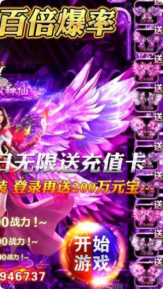 烈焰封天单机版角色选择