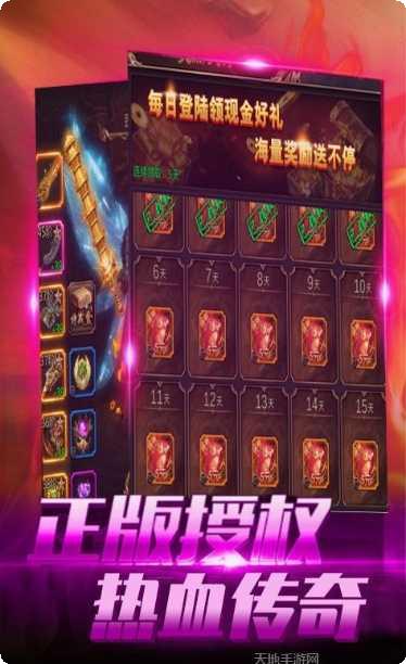 大洋传奇最新版本