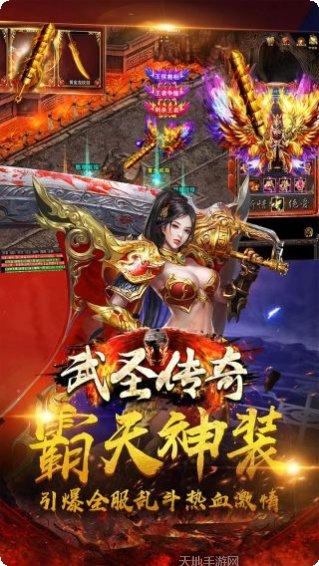 武圣传奇BT送万元充值活动