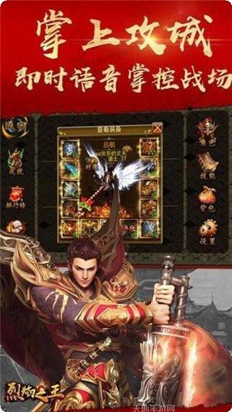 烈焰之战BT无限爆红包礼包