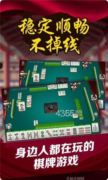 鑫冠棋牌下载