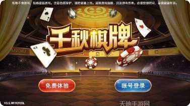 鑫冠棋牌安卓版