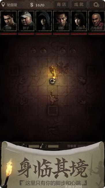 长生劫最新版本