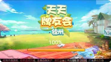 帕菲克棋牌游戏下载