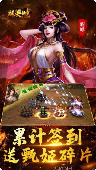 群英赋OLBT无限充值