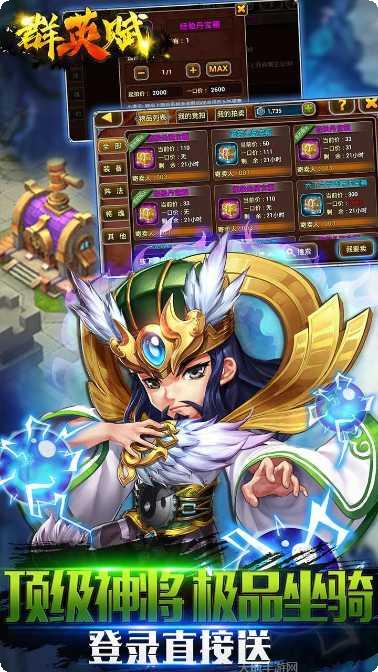 群英赋OLBT破解版