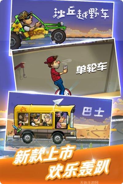 登山赛车2玩法攻略