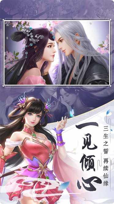 御剑仙灵传手游攻略