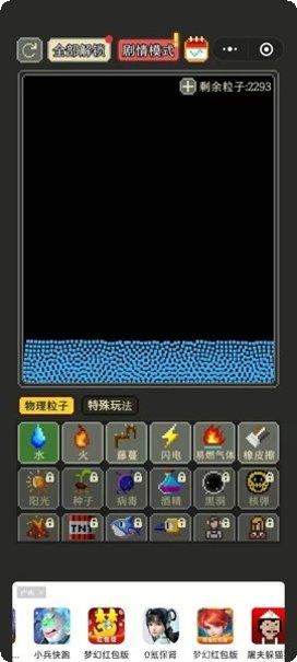 沙盒创世界最新版本