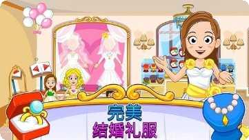 我的小家下载