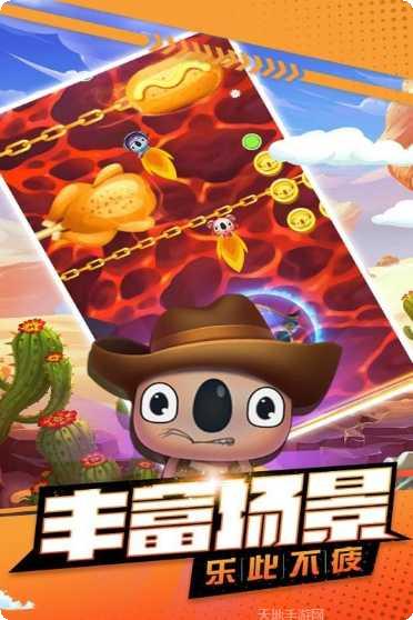 萌宠弹力球玩法介绍