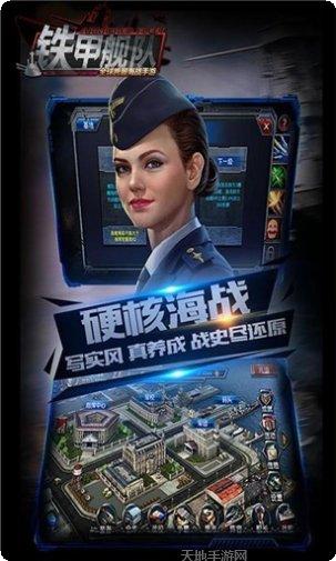 铁甲舰队玩法介绍