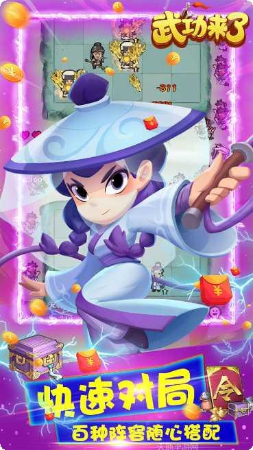 武功来了副本挑战