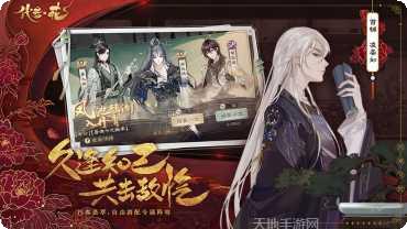 代号花角色介绍