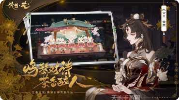 代号花下载安装