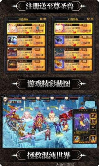 圣剑纪元游戏攻略