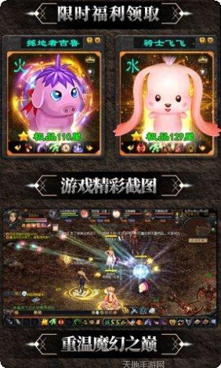 圣剑纪元装备获取