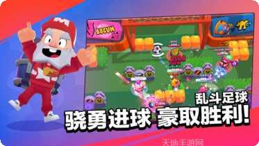 荒野乱斗云游戏角色