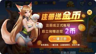 来打麻将规则教学