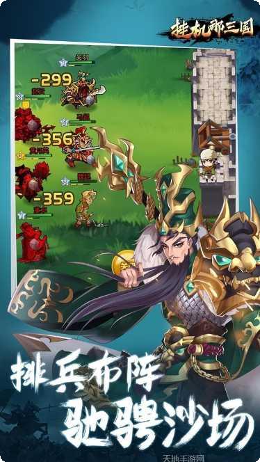 挂机那三国BT上线送充值福利