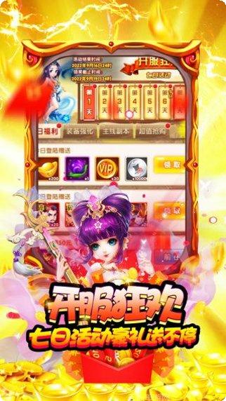 挂机那三国BT上线送充值活动