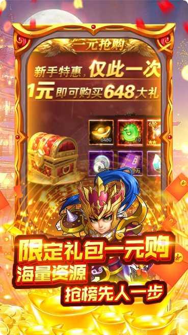 挂机那三国BT上线送充值礼包