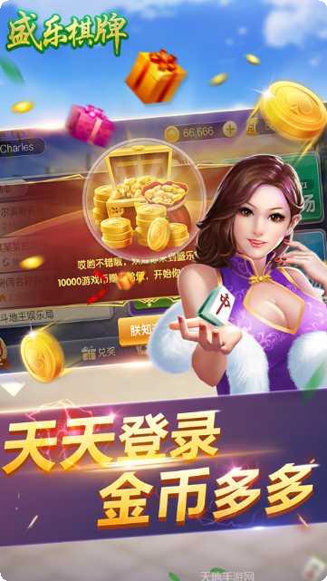 盛乐棋牌在线对战