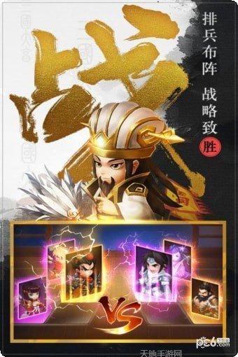 三国大英雄百度版激活码