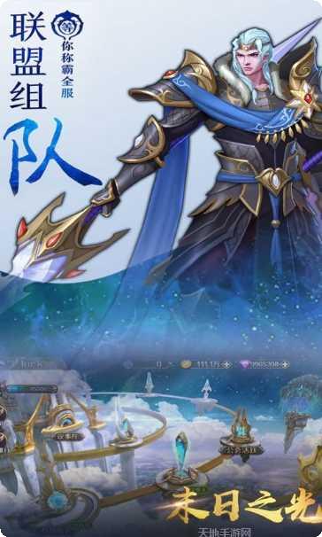 末日之光副本挑战