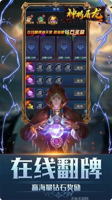 神将屠龙装备获取