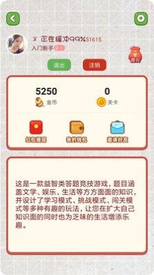 我脑厉害了游戏题库最新版