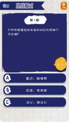 我脑厉害了游戏题库攻略