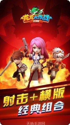 龙龙大冒险角色选择