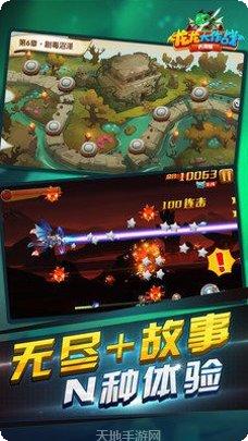 龙龙大冒险隐藏关卡