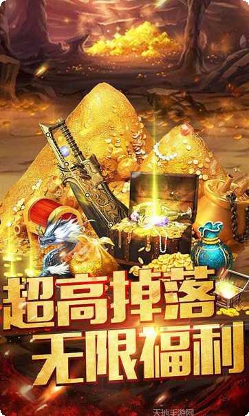 180吸血火龙单职业